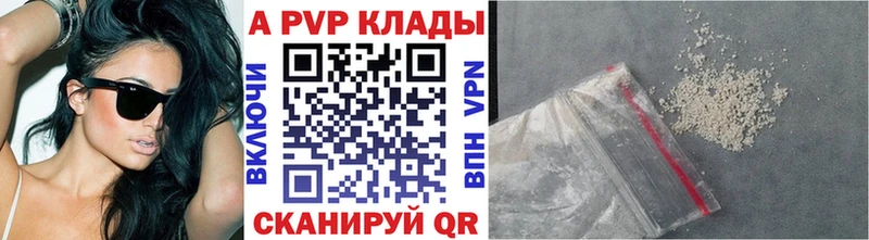 закладки  Новомичуринск  Alpha PVP Соль 
