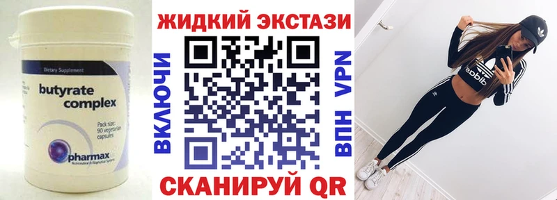 БУТИРАТ Butirat Новомичуринск