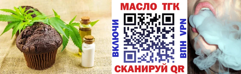 Печенье с ТГК конопля  гидра ссылки  Новомичуринск 