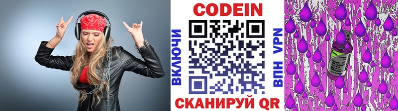 Кодеиновый сироп Lean Purple Drank  Новомичуринск 
