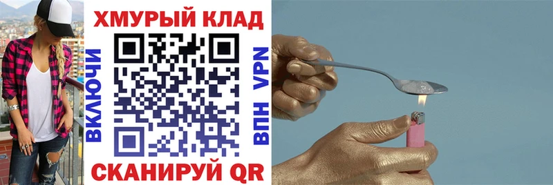 ГЕРОИН хмурый  Новомичуринск 